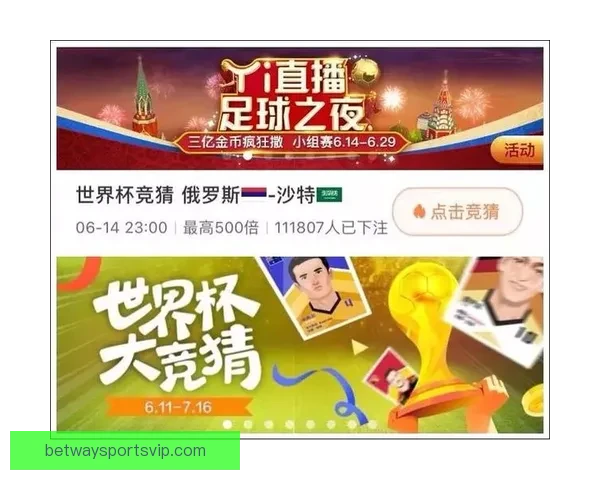 世界杯精彩竞猜平台尽享赛场激情赢取丰厚奖励体验